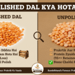 Unpolished Dal Kya Hota Hai?